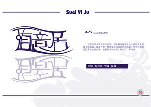企业形象设计与策划 塑造品牌价值的核心战略