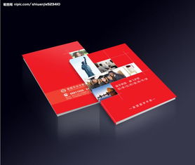 企业画册设计 精铸形象，赋能品牌价值