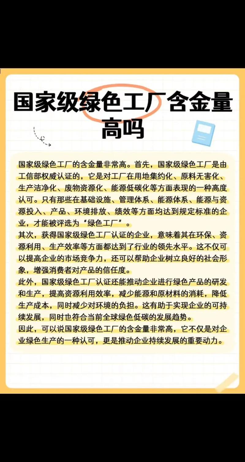 绿色工厂认证与企业形象策划 从“拔高”到“扎根”的双赢策略